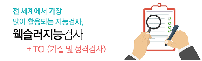 공부가머니 웩슬러지능검사이벤트 1