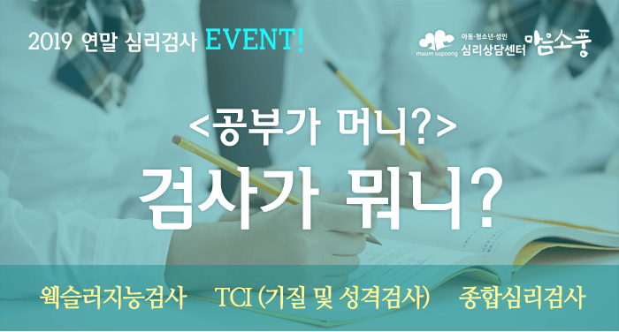 공부가머니 웩슬러지능검사 이벤트