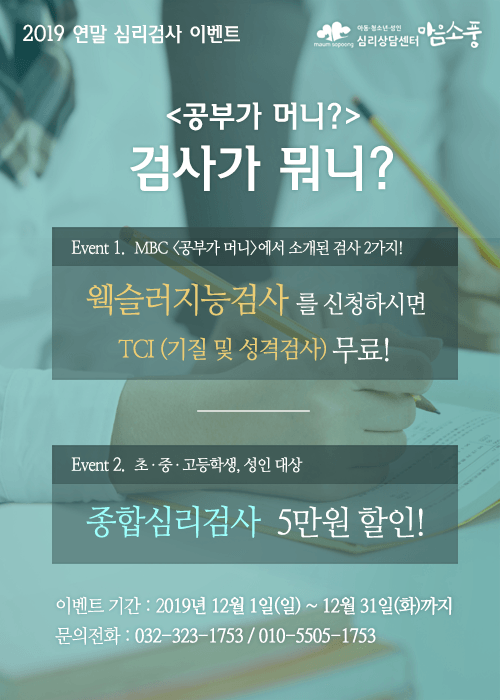 공부가머니 지능검사 비용 할인