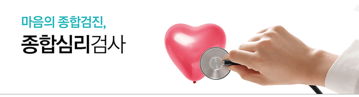 공부가머니종합심리검사 검사이벤트 1
