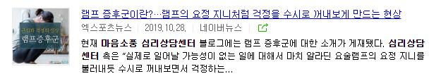 언론보도_엑스포츠뉴스_램프증후군_심리상담센터 마음소풍