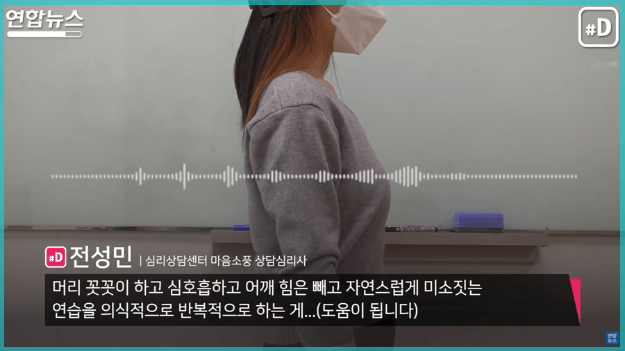 연합뉴스_발표불안증_심리상담센터마음소풍