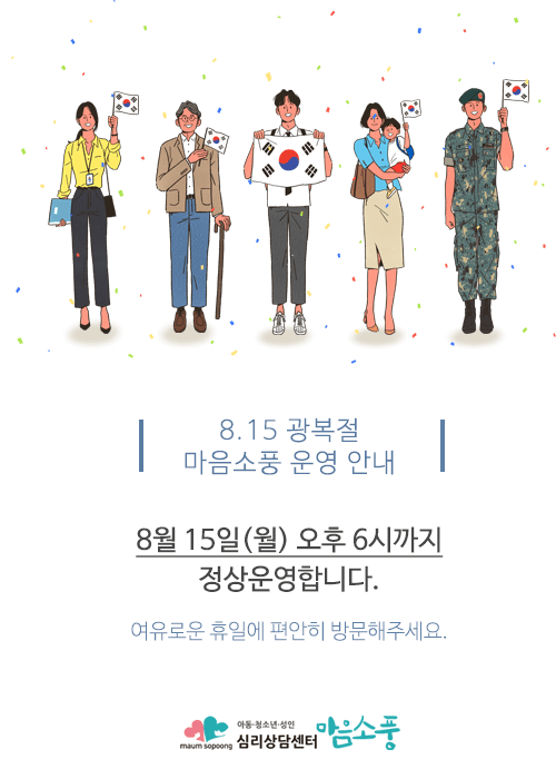 20220811_open_maumsopoong_01.png