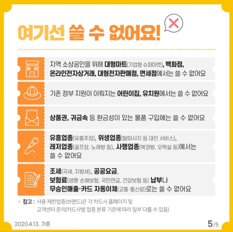 20200413_아이돌봄포인트이용안내4.jpg