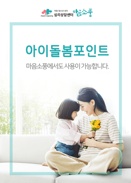 20200418_아이돌봄포인트1.png