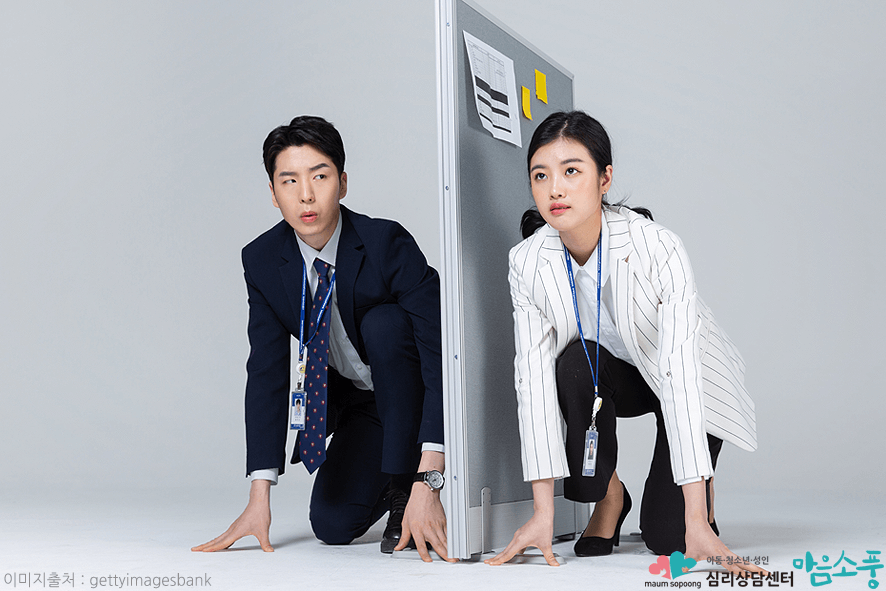 카인 콤플렉스의 일상 속 사례