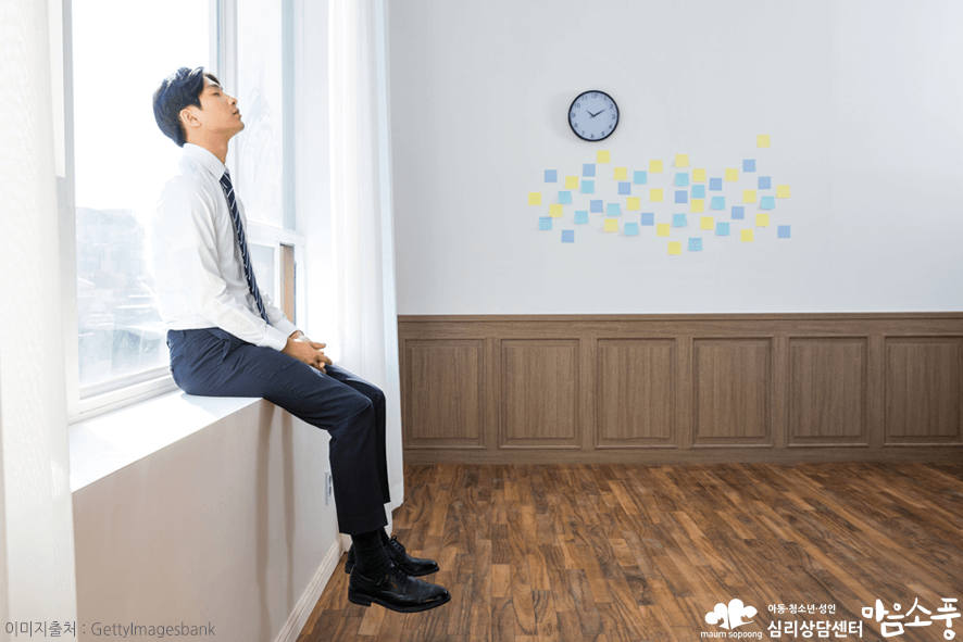 직장인사춘기증후군_증상과극복방법_부천성인심리상담센터마음소풍_09.png