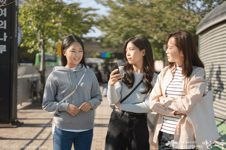 관계중독이란?
