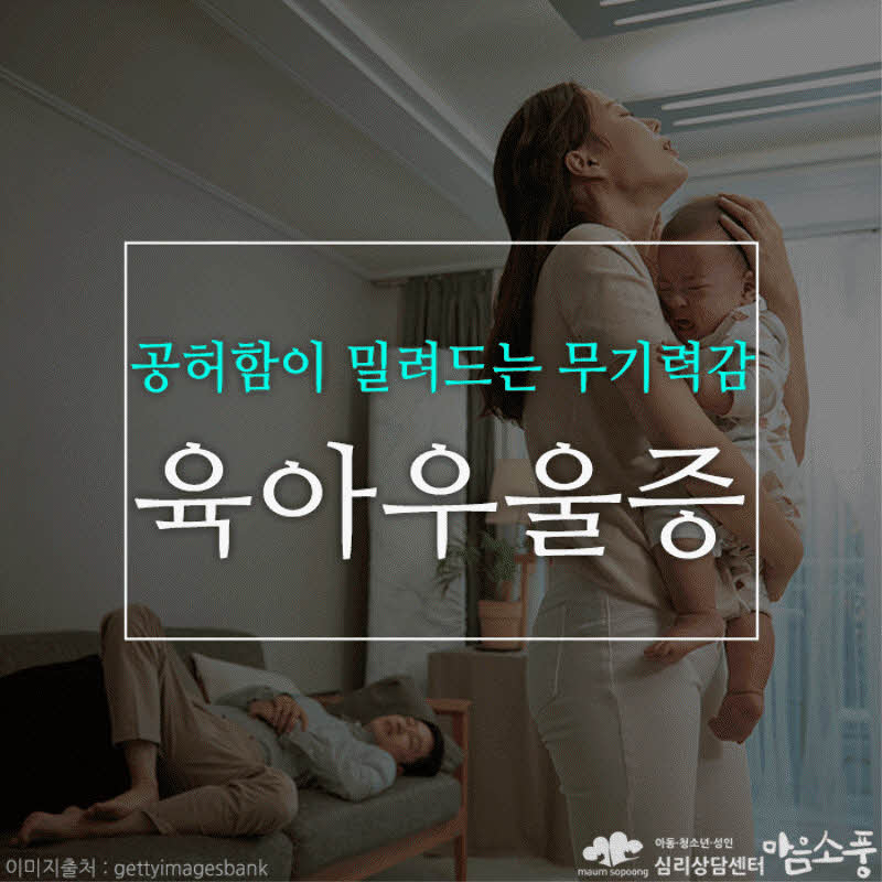 육아우울증, 공허함이 밀려드는 무기력감