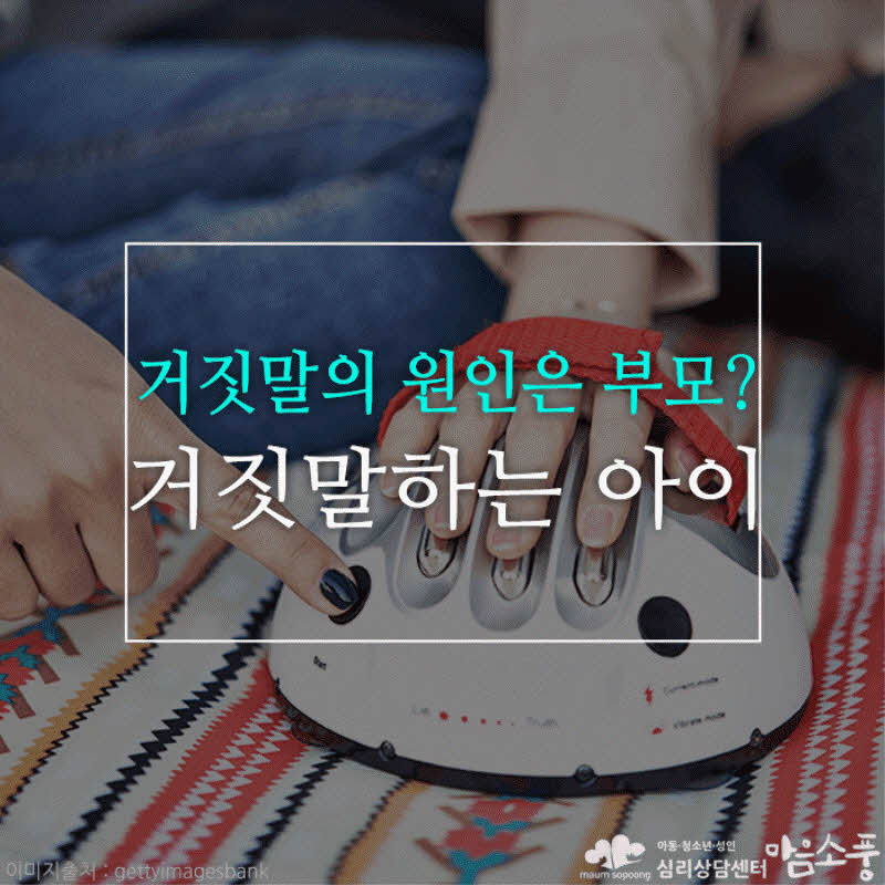 거짓말 하는 아이, 거짓말을 하는  이유
