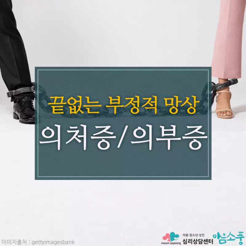 의처증과 의부증, 망상장애의 증상과 치료방법