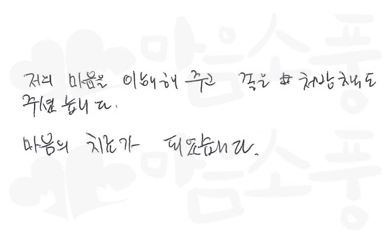 20240924_성인심리상담후기_02