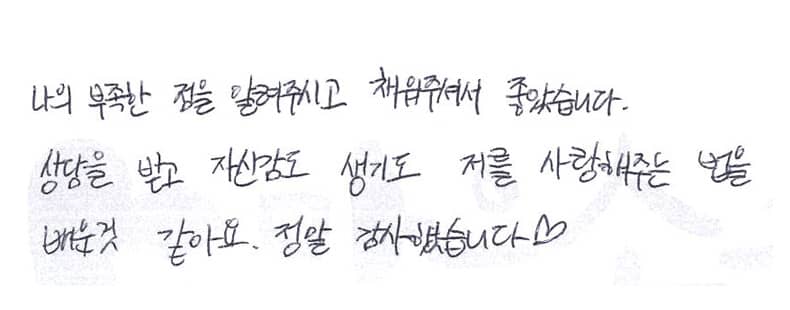 20241111_청소년리상담후기_01