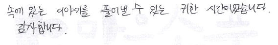 상담후기_241120