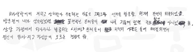20241125_성인심리상담후기_01