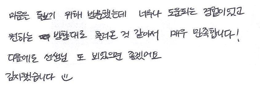 김선영님 상담만족도