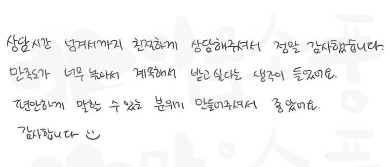 20241203_성인심리상담후기_01