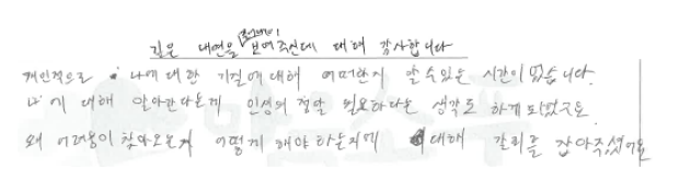 내담자 후기 241205