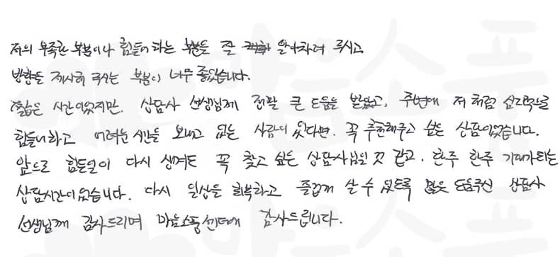 20241205_성인심리상담후기_01