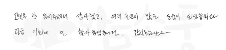 20250104_여의도센터_성인심리상담후기_1