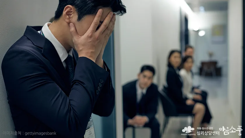 부정적 평가에 대한 두려움(무정형 공포증)으로 어려움을 겪은 사례