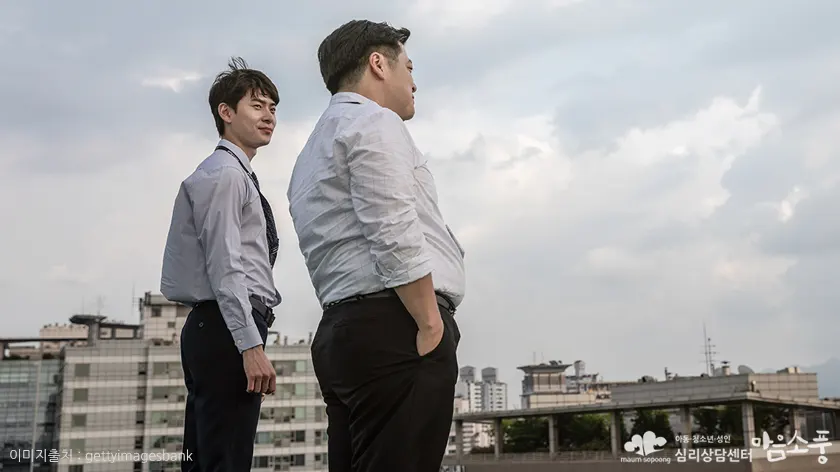 고슴도치 딜레마 극복방법, 상대방을 이해하기