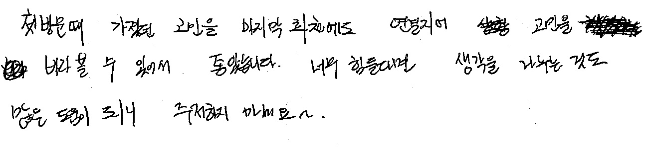 류동현님 상담만족도