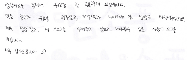 20250905-성인심리상담후기-여의도마음소풍
