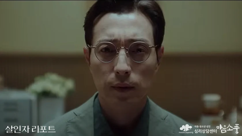 영화 촬영 - 살인자 리포트, 마음소풍 장면1