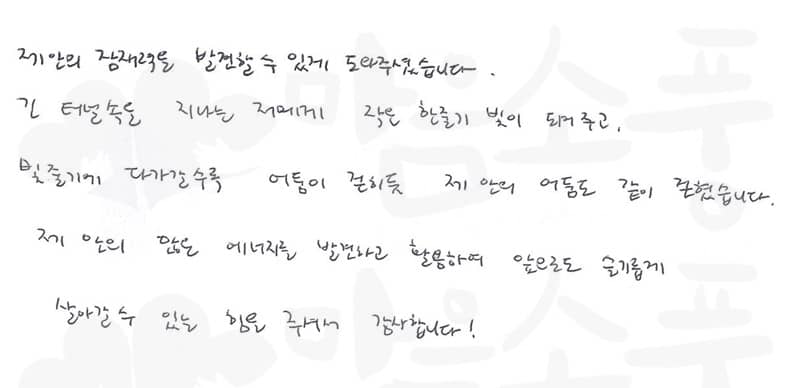 20250913_성인심리상담후기_부천마음소풍_01