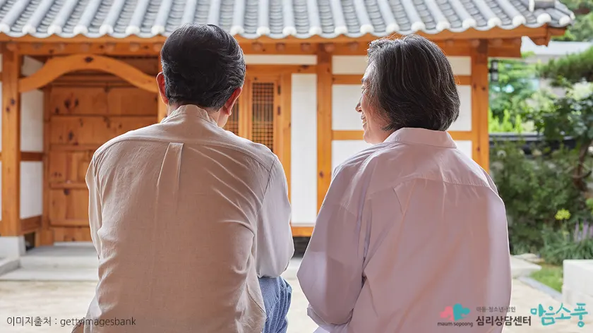 은퇴남편증후군, 어떻게 완화 할 수 있을까?