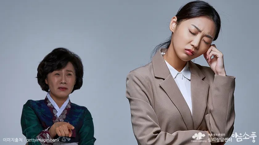 가족 갈등은 개인의 성격 문제만이 아닐 수 있습니다.