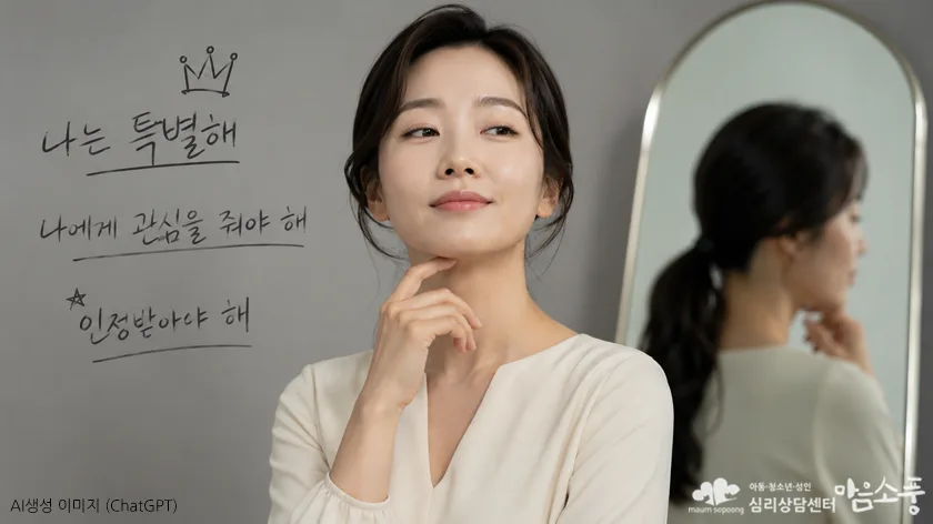 나르시시즘, 단순히 자기애가 강한 사람이라는 뜻일까요?