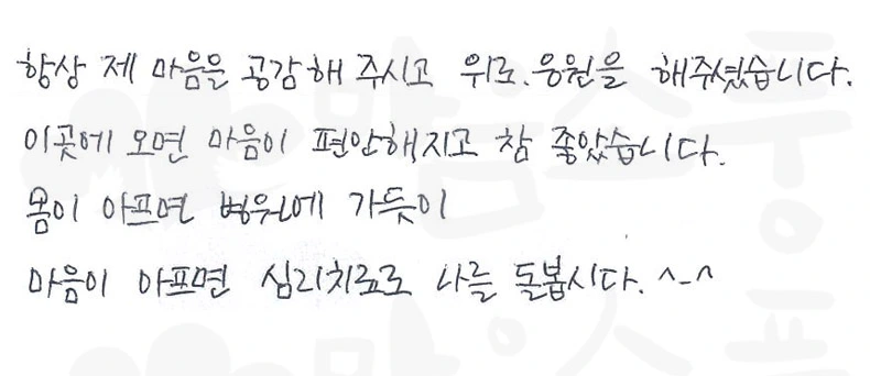 이 곳에 오면 마음이 편안해지고 참 좋았습니다.