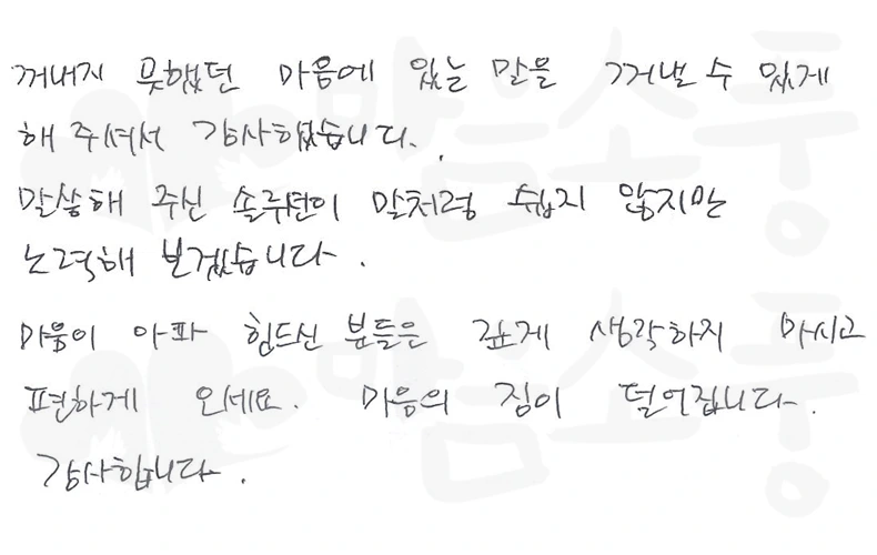 마음이 아파 힘드신 분들은 깊게 생각하지 마시고 편하게 오세요.