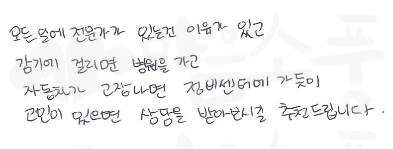 고민이 있으면 상담을 받아보시길 추천드립니다.
