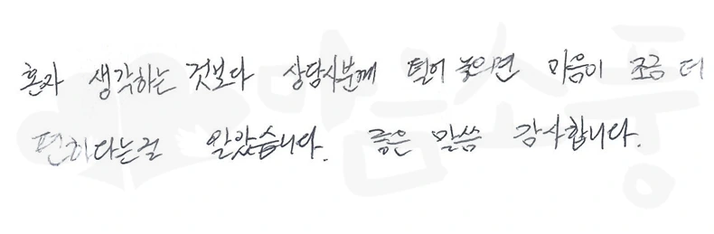 상담사분께 털어놓으면 마음이 조금 더 편하다는걸 알았습니다.